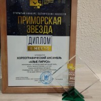 достижения