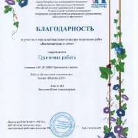 достижения