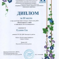 достижения