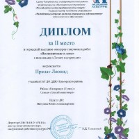достижения