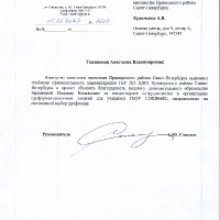 достижения