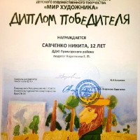 достижения