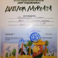 достижения