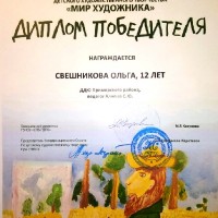 достижения