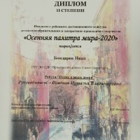 достижения
