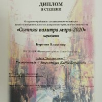 достижения