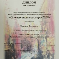 достижения
