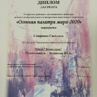 достижения