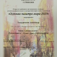 достижения