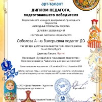 достижения