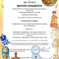 достижения