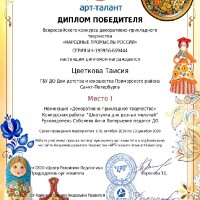 достижения