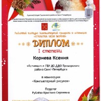 достижения