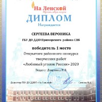 достижения