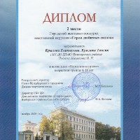 достижения