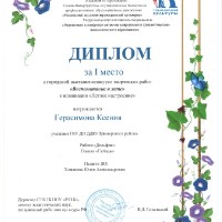 достижения
