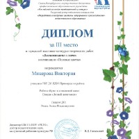 Награды 2020/2021
