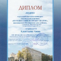 достижения