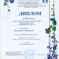 достижения