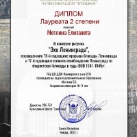 достижения