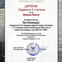 достижения