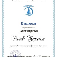 достижения