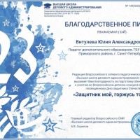 достижения