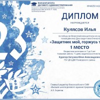 достижения