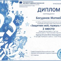достижения