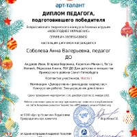 достижения