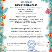 достижения