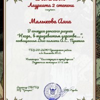 достижения
