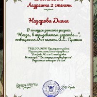 достижения