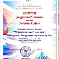 достижения