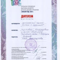 достижения