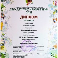 достижения