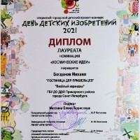 достижения