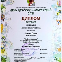 достижения