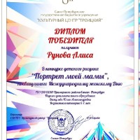 достижения