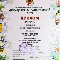 достижения
