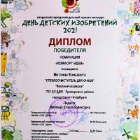 достижения