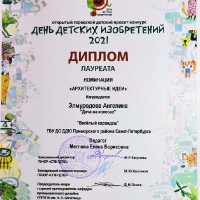 достижения