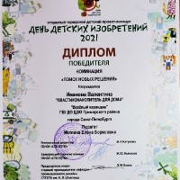 достижения