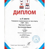 достижения