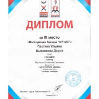 достижения