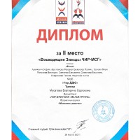 достижения