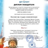 достижения