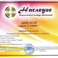 достижения