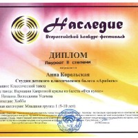 достижения