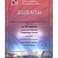достижения